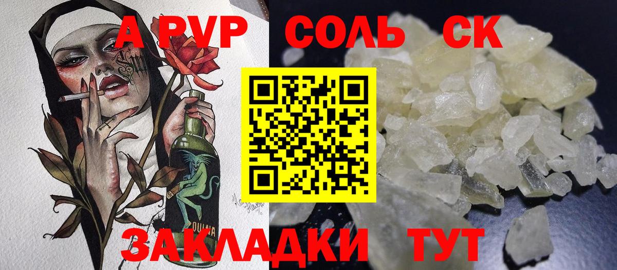 APVP крисы CK  Alpha PVP крисы CK  Урюпинск  Alpha-PVP Соль  Вход с VPN 