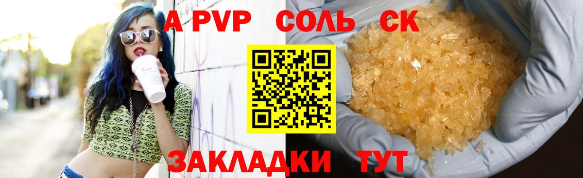 APVP СК Урюпинск