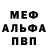 Меф мука Neko chair
