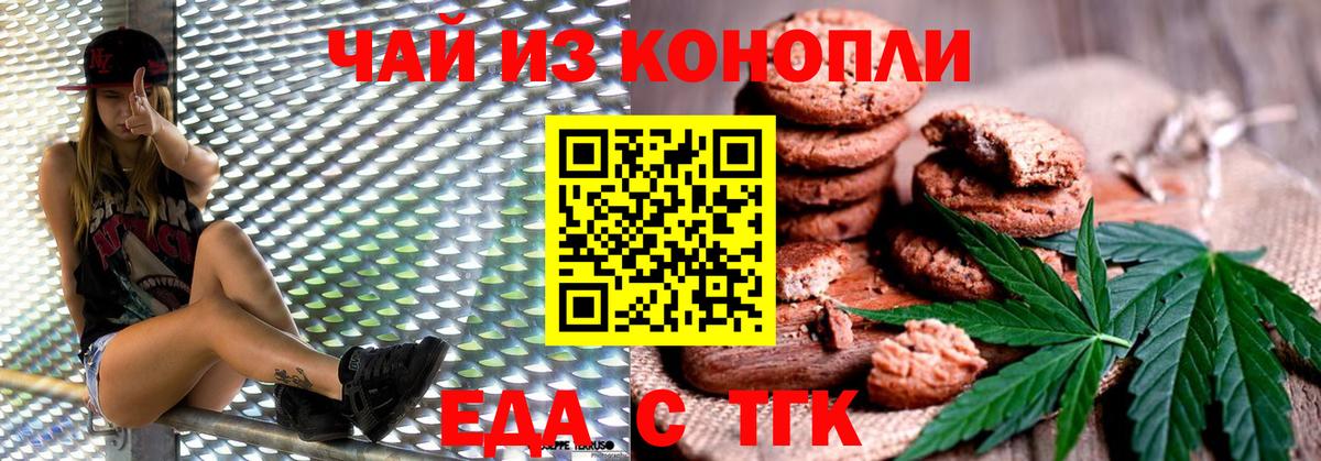 Урюпинск  Canna-Cookies конопля  Вход с VPN 