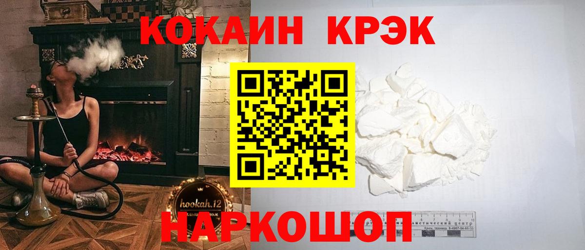 Урюпинск  Cocaine Fish Scale  Кокаин  COCAIN 97%  Вход с VPN 