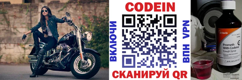 omg зеркало  Урюпинск  Codein Purple Drank 