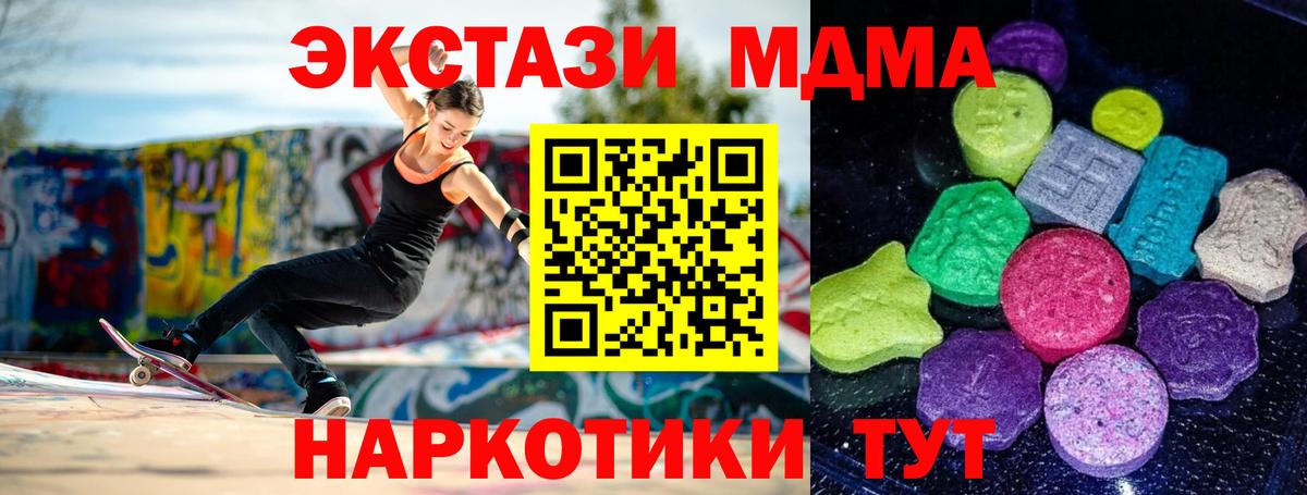 Экстази TESLA Урюпинск