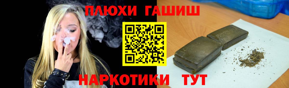 Урюпинск  ГАШ Изолятор  Вход с VPN  ГАШ  ГАШИШ хэш 