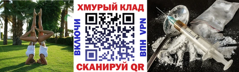 Героин герыч где продают Урюпинск