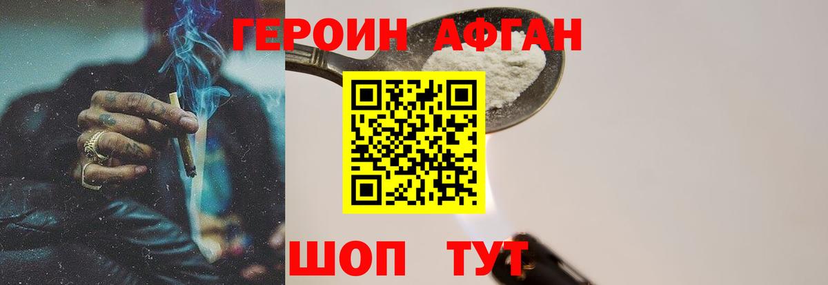 Героин VHQ  ГЕРОИН  Урюпинск  Вход с VPN 