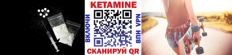 КЕТАМИН VHQ  Урюпинск 