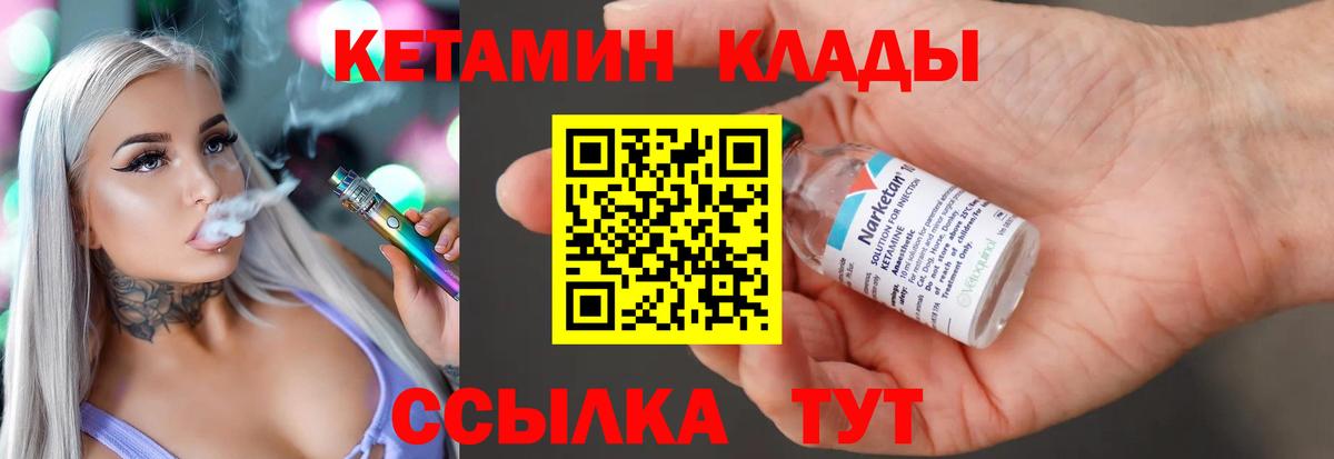 Кетамин ketamine Урюпинск