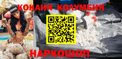 кокаин премиум Обнинск