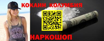 кокаин премиум Обнинск