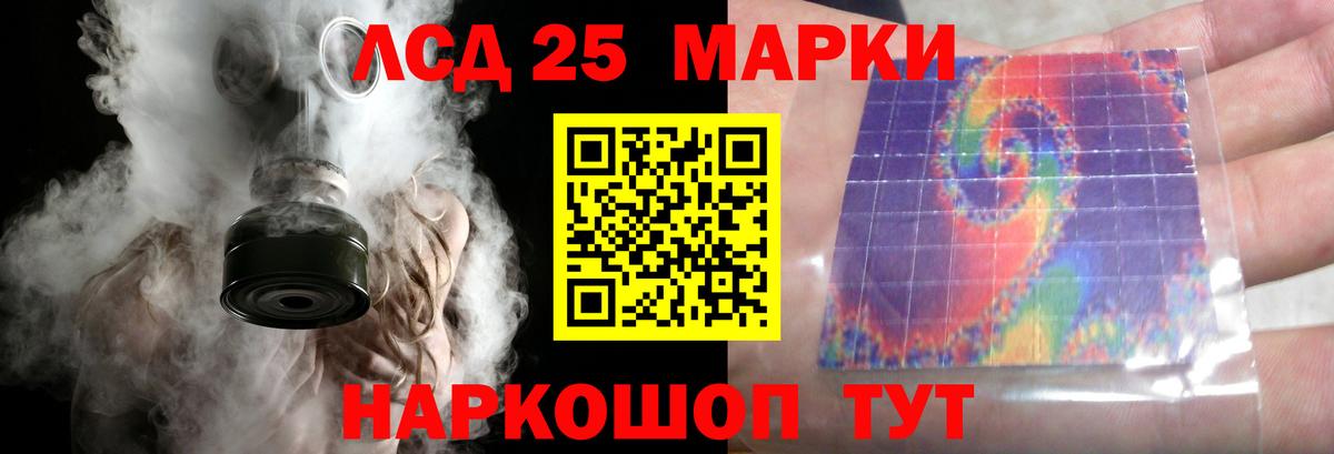 ЛСД экстази кислота  Лсд 25 экстази кислота  Урюпинск  Вход с VPN 