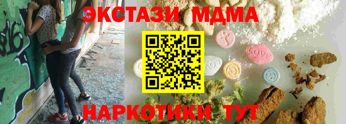 МДМА crystal  Вход с VPN  Урюпинск 