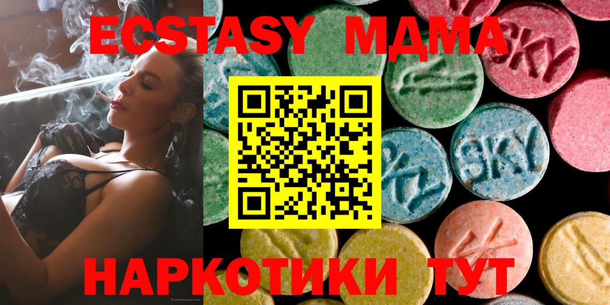 МДМА молли Урюпинск