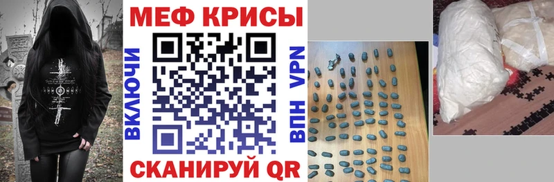 Мефедрон мяу мяу Урюпинск