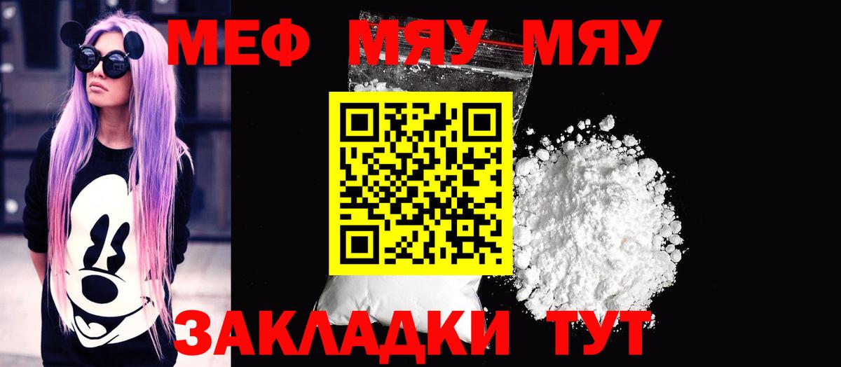 Меф мука Урюпинск