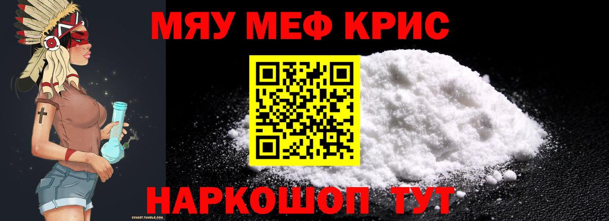 Меф 4 MMC  Меф кристаллы  Урюпинск  Меф  Меф  Вход с VPN 