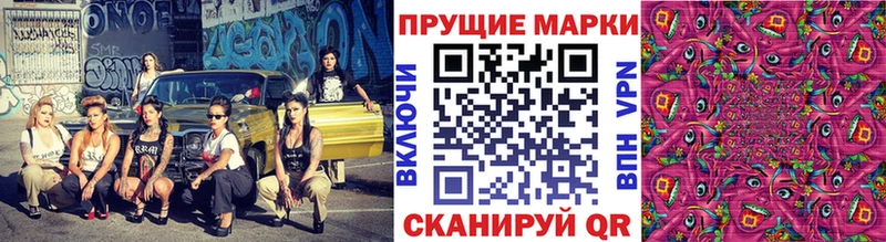 Наркотические марки 1,8мг  купить  цена  Урюпинск 