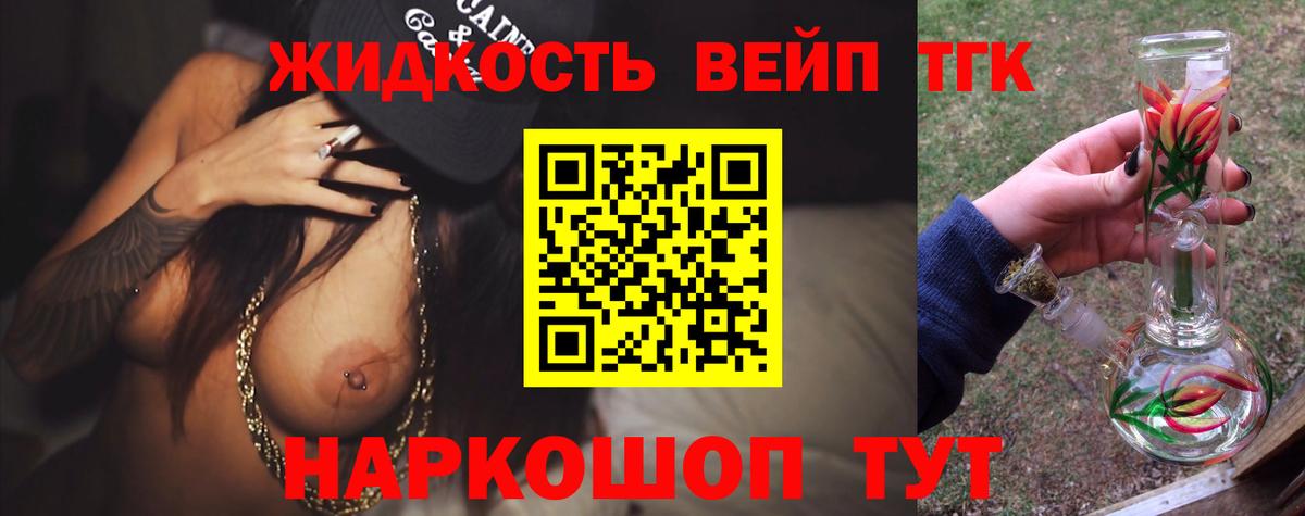 Дистиллят ТГК жижа  Дистиллят ТГК Wax  Урюпинск  Вход с VPN 