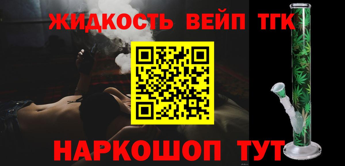 Дистиллят ТГК THC oil Урюпинск